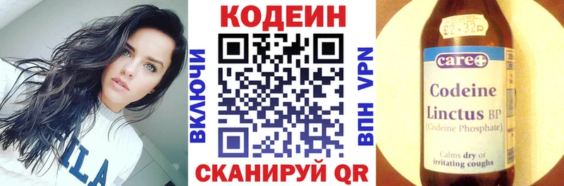 Купить где  Верхний Тагил  Codein напиток Lean (лин) 