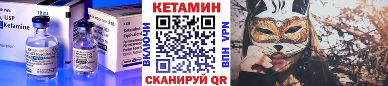 Купить где  Верхний Тагил  Кетамин VHQ 