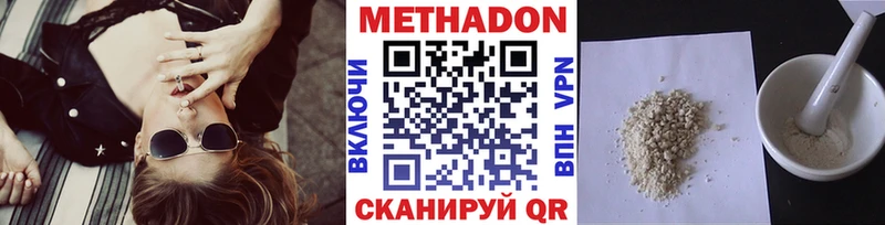 Купить  Верхний Тагил  МЕТАДОН кристалл 
