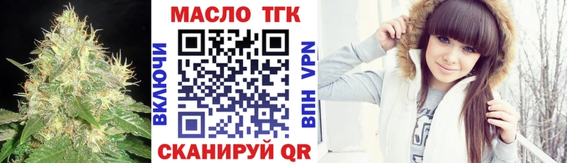 ТГК гашишное масло  Купить закладки  Верхний Тагил 